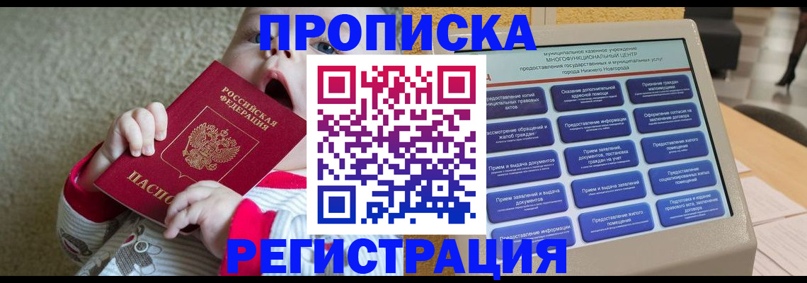 временная регистрация поиск в Черняховске