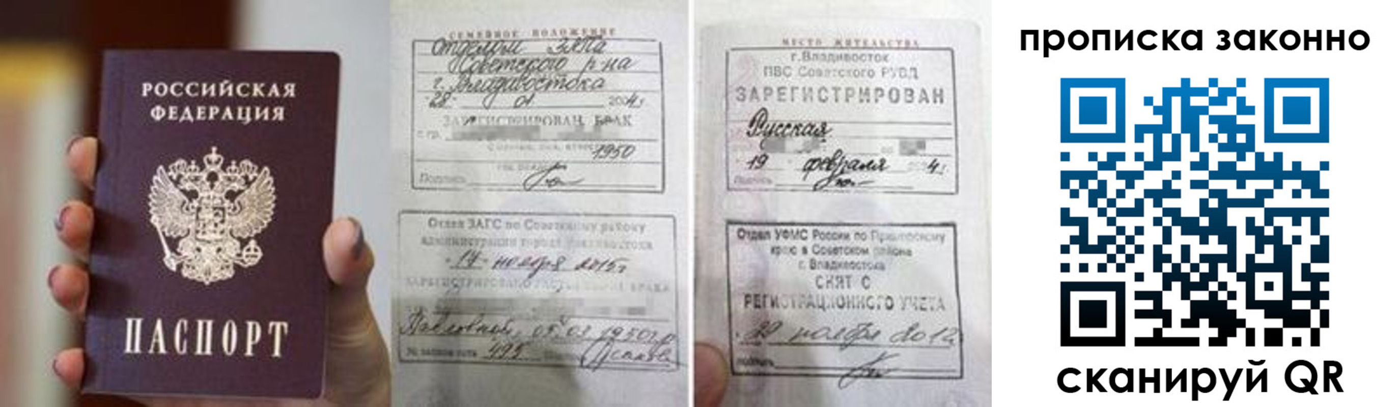 временная регистрация в квартире в Черняховске