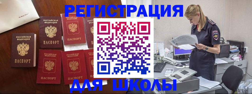 где прописаться в Черняховске