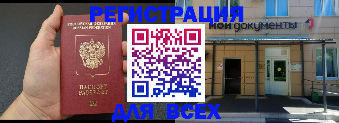 прописка для школы в Черняховске