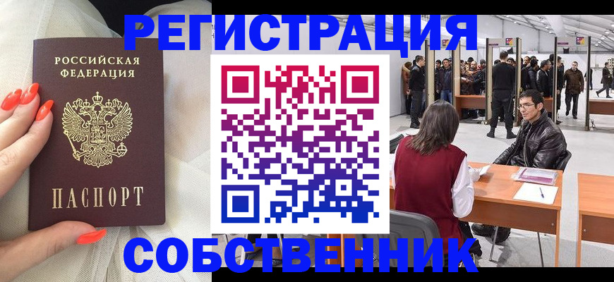 временная регистрация госуслуги в Черняховске