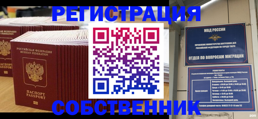 временная регистрация законно в Черняховске