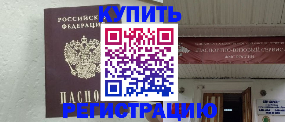 временная регистрация гарантия в Черняховске