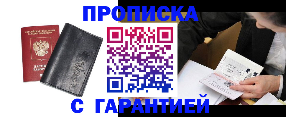 найти адрес прописки в Черняховске